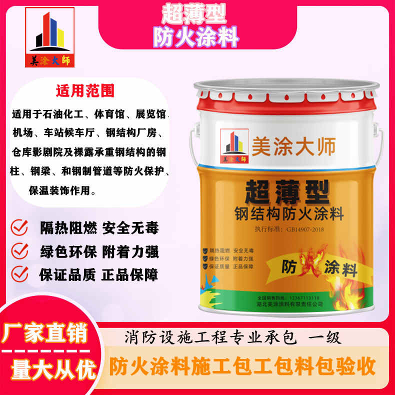 昌洒镇山西防火防腐工程总承包施工,厦门专业钢结构防火涂料生产厂家-室内钢结构防火涂料多少钱