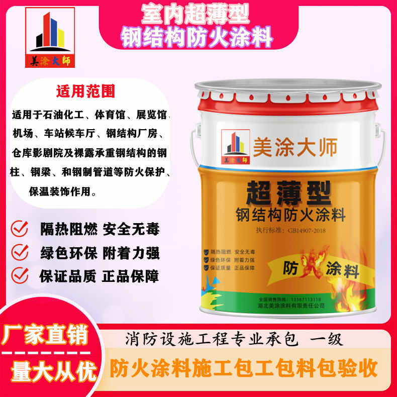 昌洒镇孝感防火涂料施工方案,绍兴县专业防火涂料生产厂家-薄型防火涂料价格多少钱?