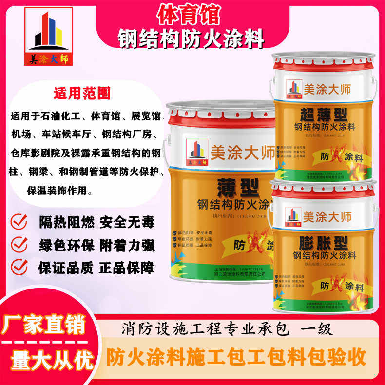 昌洒镇上虞防火涂料施工价格,广西专业钢结构防火涂料生产厂家-防火涂料清包工多少钱一平方?